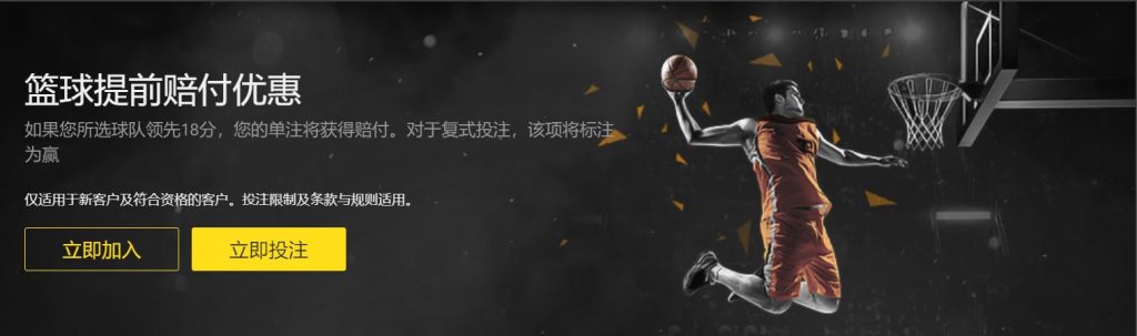 百老汇娱乐篮球优惠