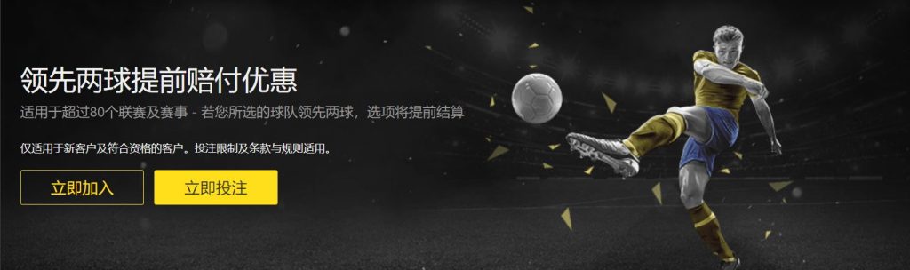 百老汇娱乐足球优惠